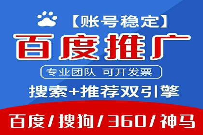 百度竞价包年推广案例：从零到一的突破